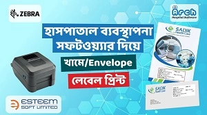 envelope_label_print_using_arch_hospital_software